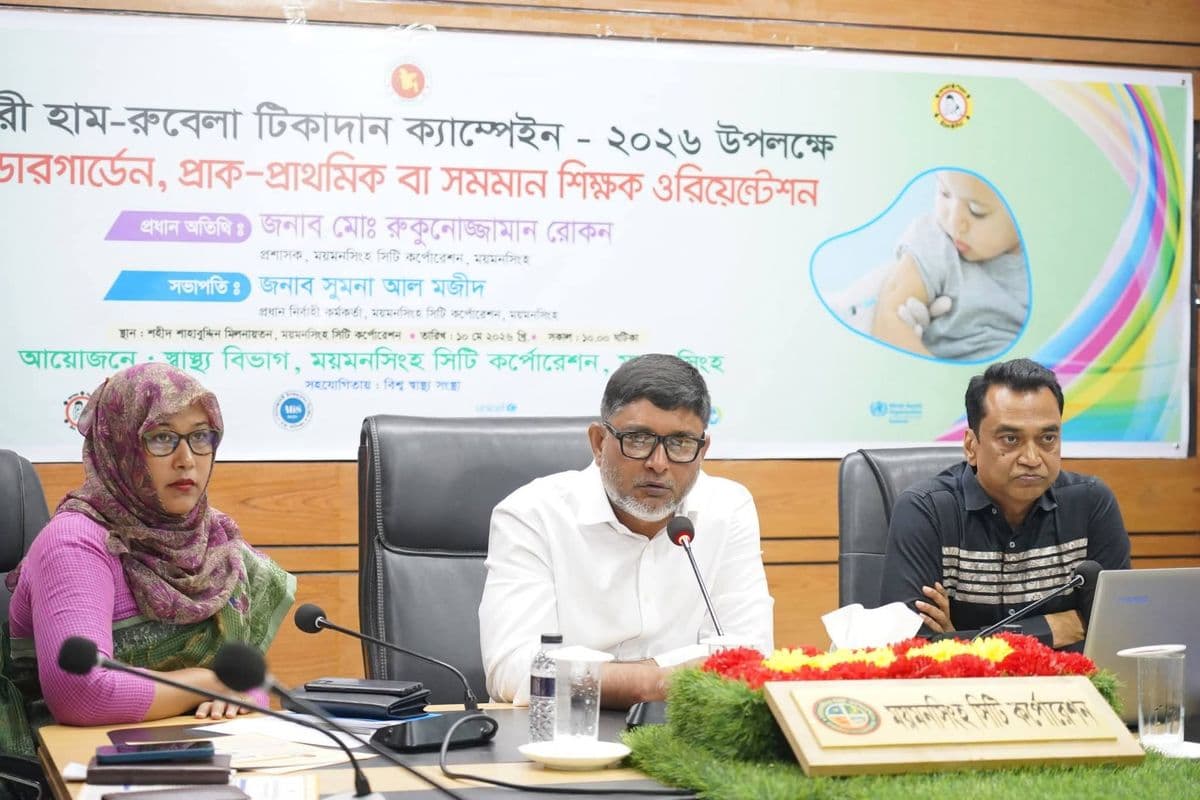 হাম-রুবেলা টিকাদান ক্যাম্পেইন উপলক্ষে ওরিয়েন্টেশন