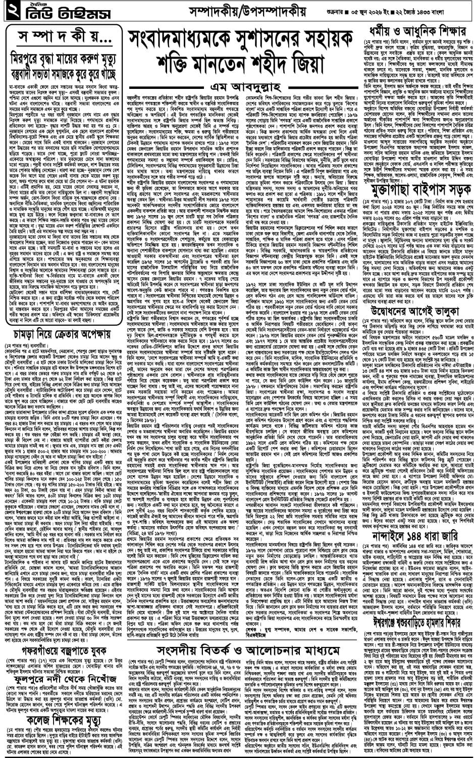 পাতা 2