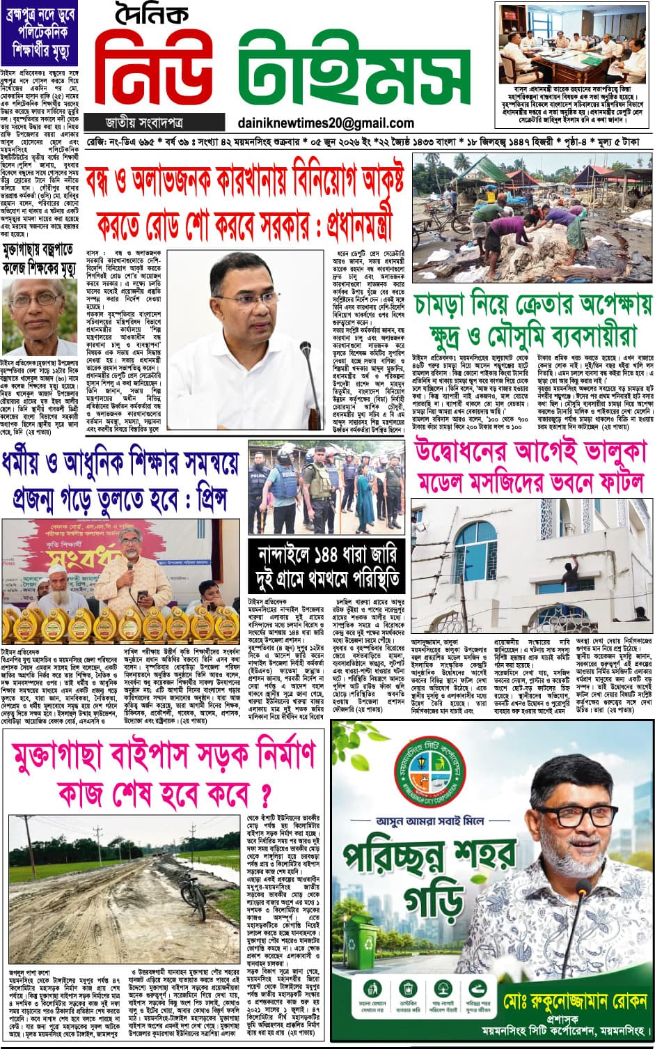 পাতা 1
