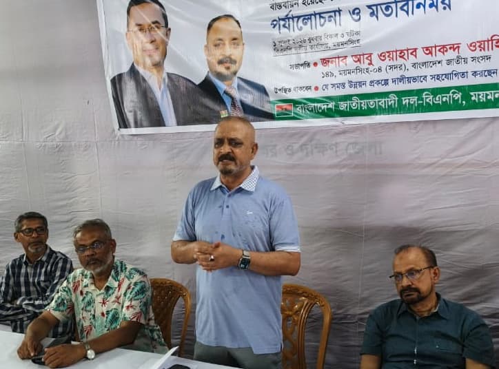 উন্নয়ন কর্মকান্ড নিয়ে এমপি ওয়াহাবের পর্যালোচনা সভা  