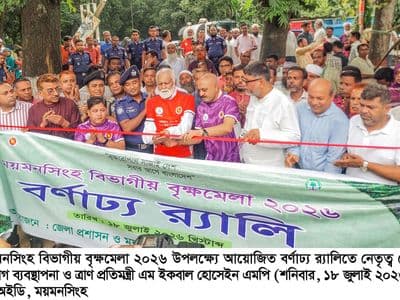 অর্থনৈতিক সমৃদ্ধি অর্জনে ব্যাপক বৃক্ষরোপণের বিকল্প নেই -দুর্যোগ ব্যবস্থাপনা ও ত্রাণ প্রতিমন্ত্রী