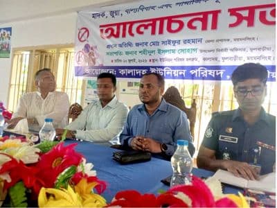 ফুলবাড়ীয়ায় মাদক জুয়াসহ সামাজিক অবক্ষয় রোধে আলোচনা সভা
