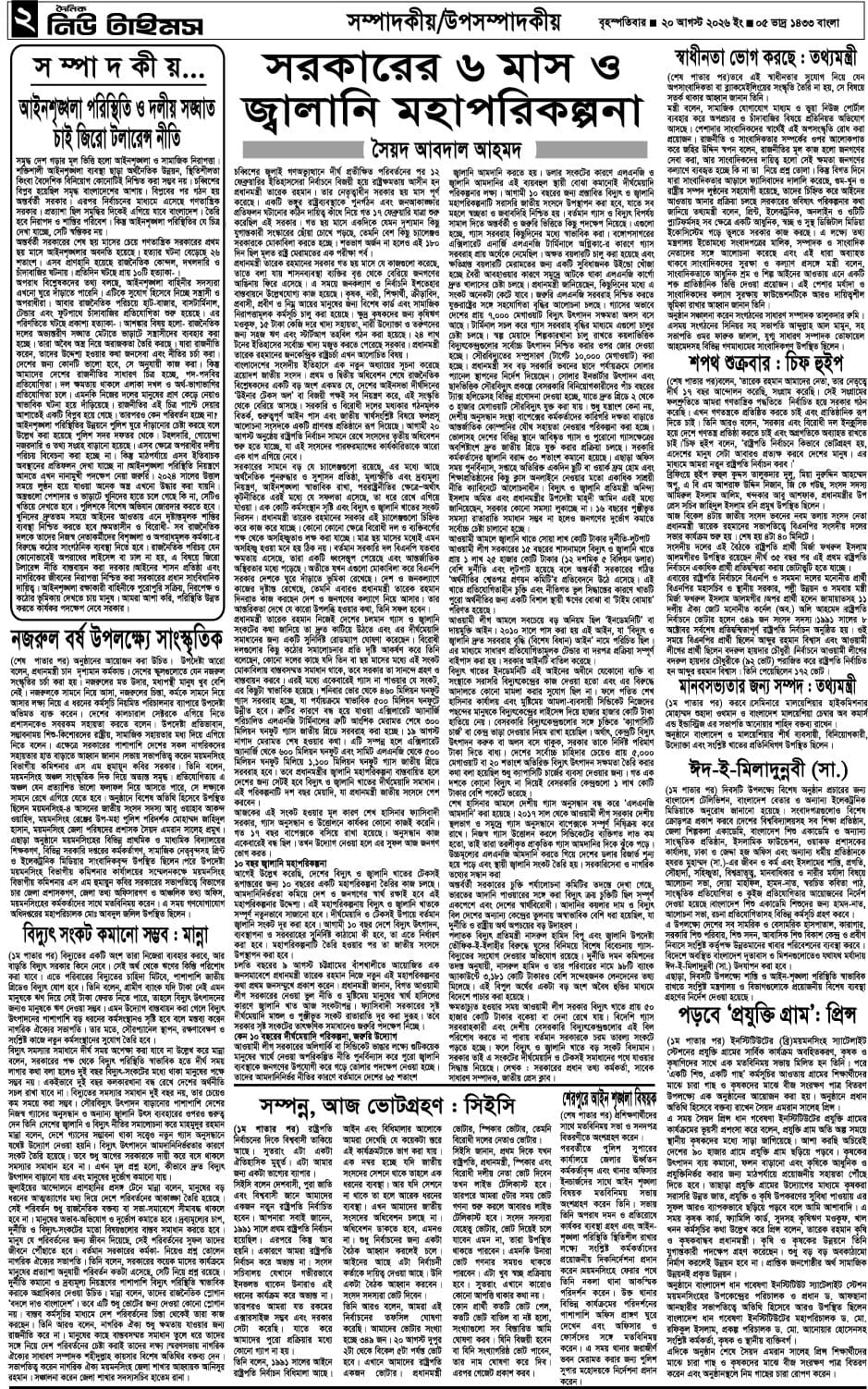 পাতা 2