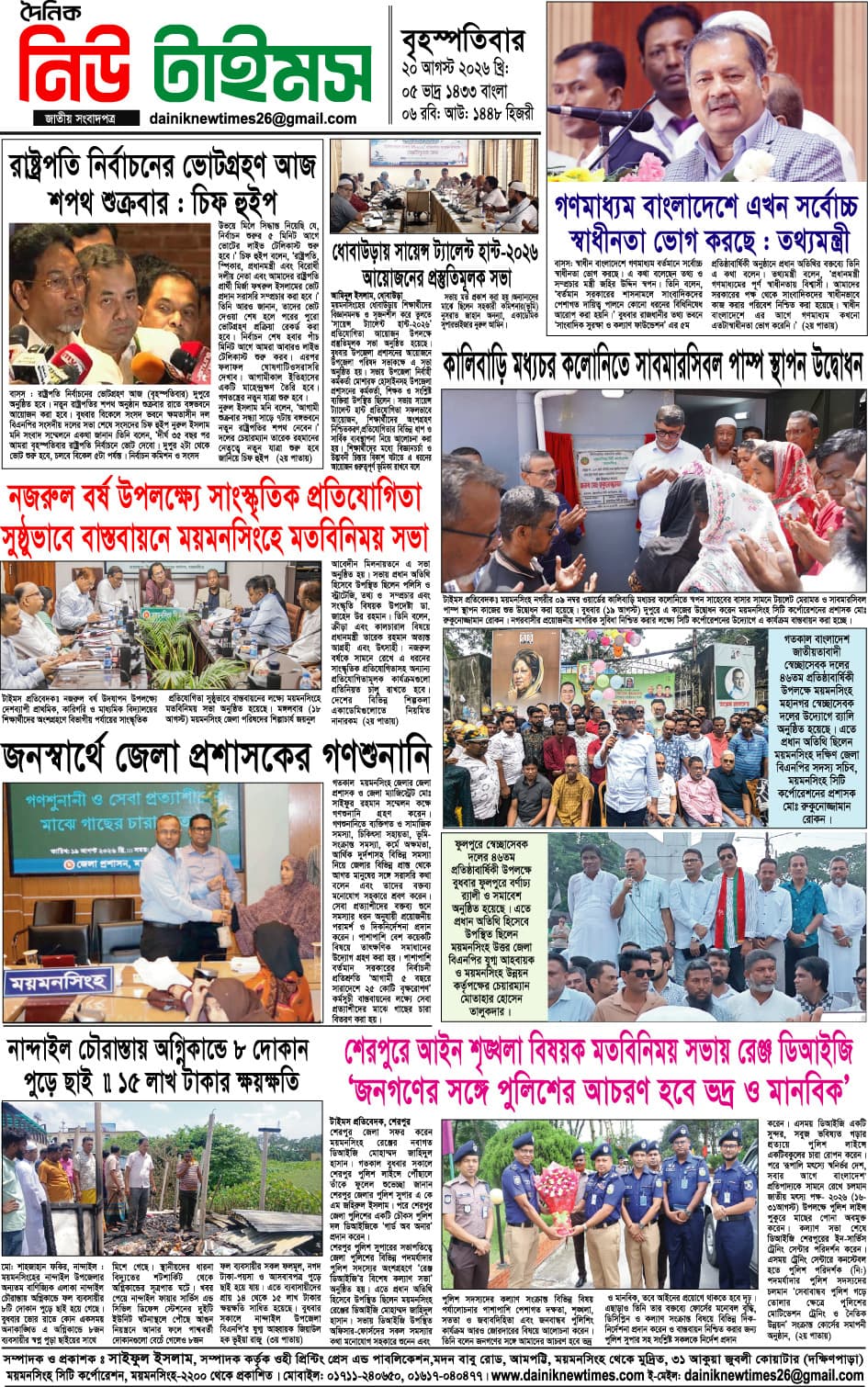 পাতা 4