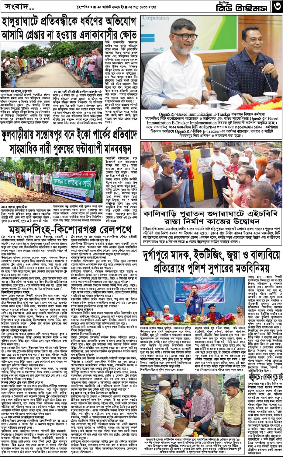 পাতা 3