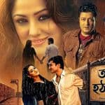 ২৭ বছর পর আসছে ‘আবার হঠাৎ বৃষ্টি’
