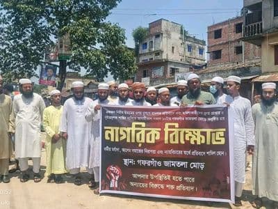 গফরগাঁওয়ে মাওলানা ইউসুফের ওপর হামলার প্রতিবাদে এবং দোষীদের গ্রেফতার ও শাস্তির দাবিতে মানববন্ধন