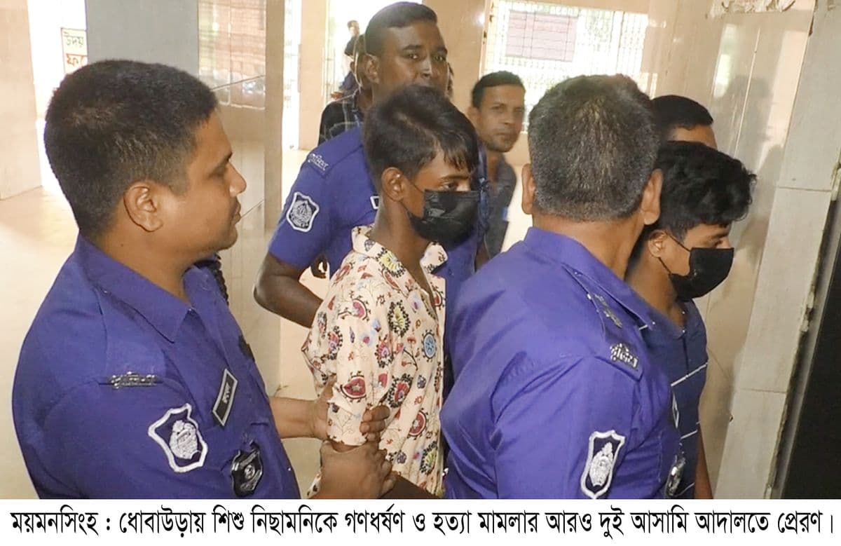 ধোবাউড়ায় ৫ বছরের শিশু নিছামনিকে গণধর্ষণ ও হত্যা মামলায় আদালতে ৪ আসামীর জবানবন্দি