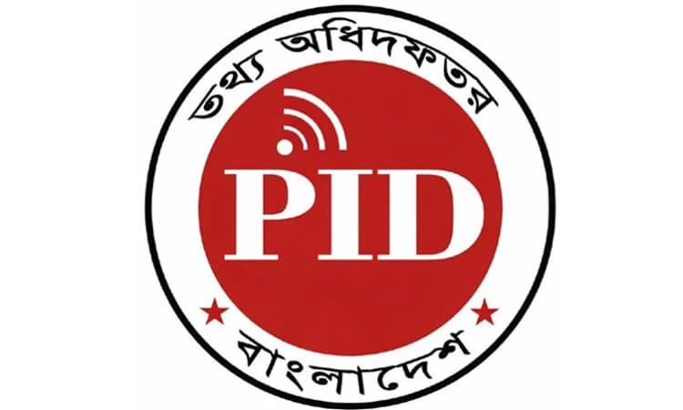 গণমাধ্যমসমূহকে নীতিমালা যথাযথভাবে মেনে চলার আহ্বান তথ্য অধিদফতরের