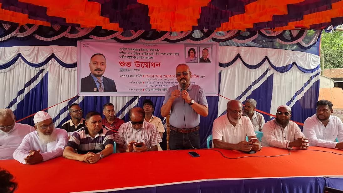 গ্রামীণ সড়ক সংস্কার কাজের উদ্বোধন করলেন আবু ওয়াহাব এমপি