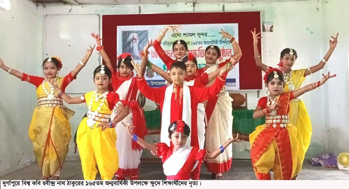 দুর্গাপুরে রবীন্দ্রনাথ ঠাকুরের জন্মজয়ন্তী পালিত