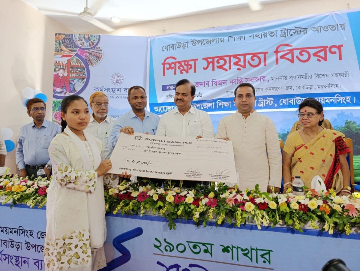 শিক্ষা ট্রাস্টের সহায়তায় আদর্শ এবং কর্মক্ষম মানুষ তৈরী হবে : বিজন কান্তি সরকার