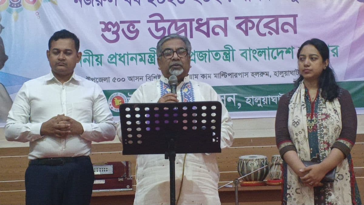 জাতীয় পর্যায়ে ‘নজরুল বর্ষ’ উদযাপন উপলক্ষে হালুয়াঘাটে তিন দিনব্যাপী অনুষ্ঠানমালার উদ্বোধন