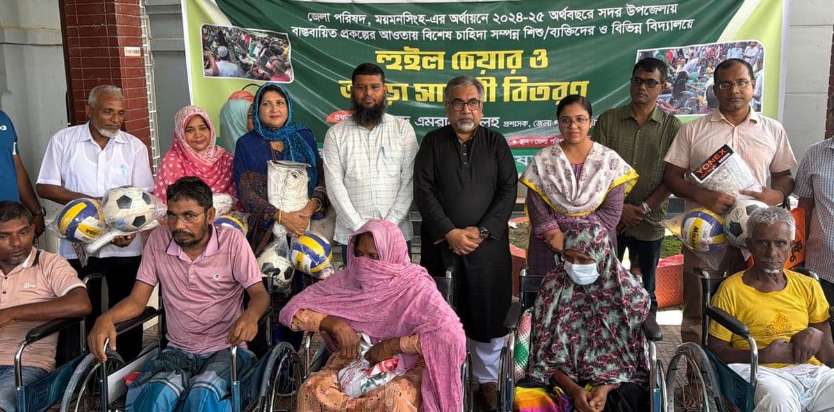 প্রতিবন্ধীদের হুইল চেয়ার ও ক্রীড়া সামগ্রী প্রদান