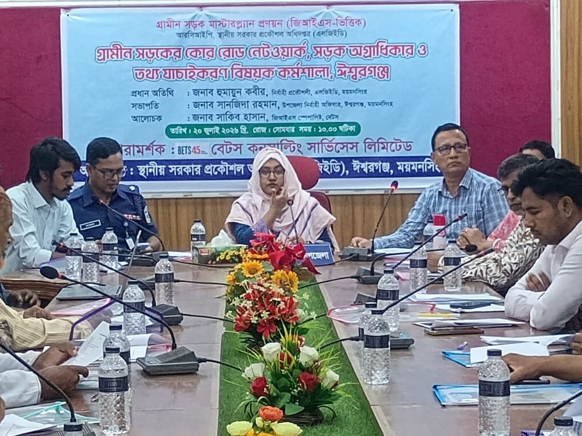 ঈশ্বরগঞ্জে গ্রামীণ সড়ক মাস্টারপ্ল্যান প্রণয়নে কর্মশালা অনুষ্ঠিত