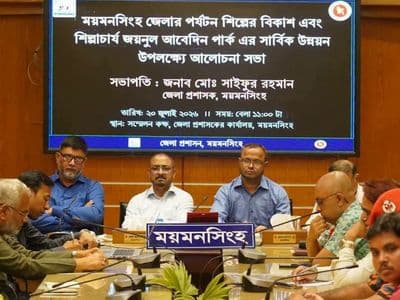 পর্যটন শিল্পের বিকাশ ও জয়নুল আবেদিন পার্কের উন্নয়ন নিয়ে আলোচনা সভা