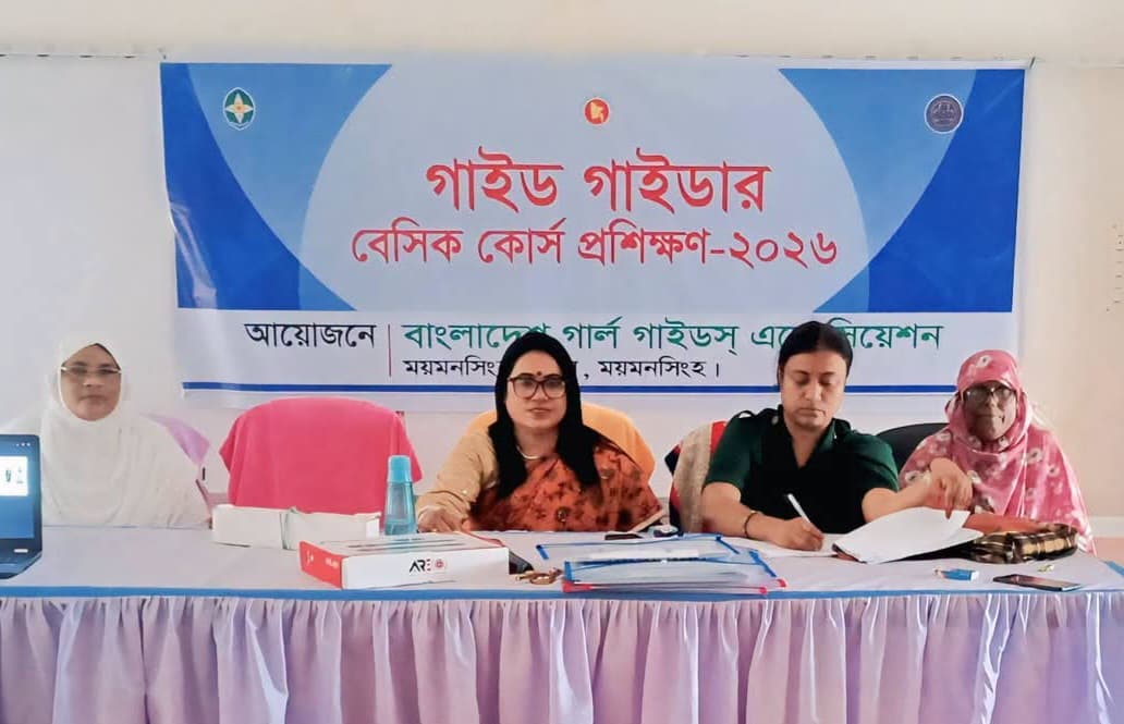 গফরগাঁওয়ে পাঁচদিনব্যাপী গাইড গাইডার বেসিক কোর্স প্রশিক্ষণ উদ্বোধন