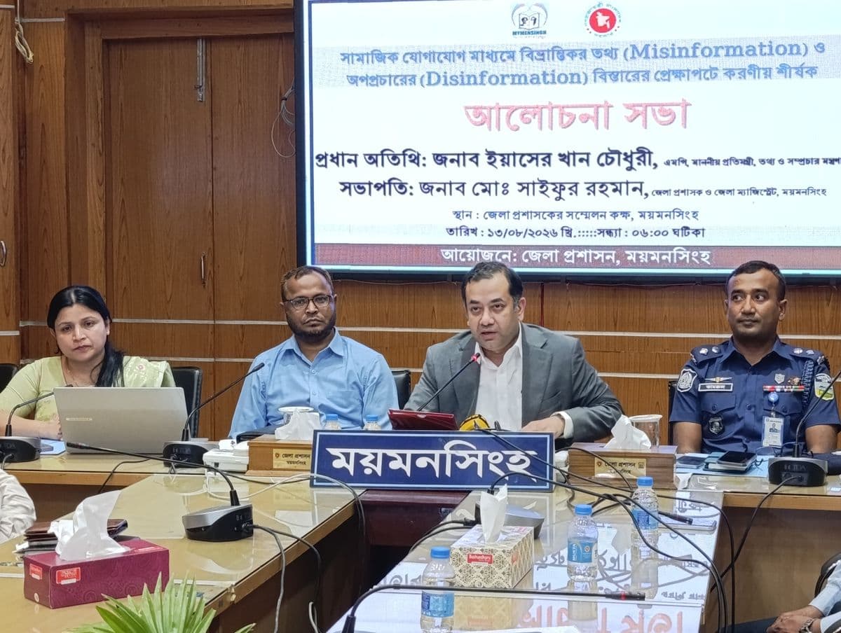 সরকারের বিরুদ্ধে নয়, রাষ্ট্রের বিরুদ্ধে ন্যারেটিভ তৈরি করলে কঠোর হৃস্তে দমন করা হবে : তথ্য প্রতিমন্ত্রী