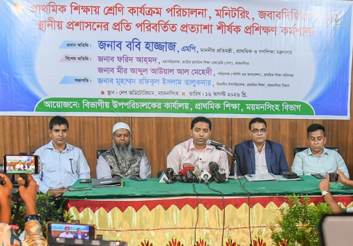 দুই-তিন বছরের মধ্যে প্রাথমিক শিক্ষা ব্যবস্থায় আমূল পরিবর্তন আনা হবে: প্রতিমন্ত্রী ববি হাজ্জাজ