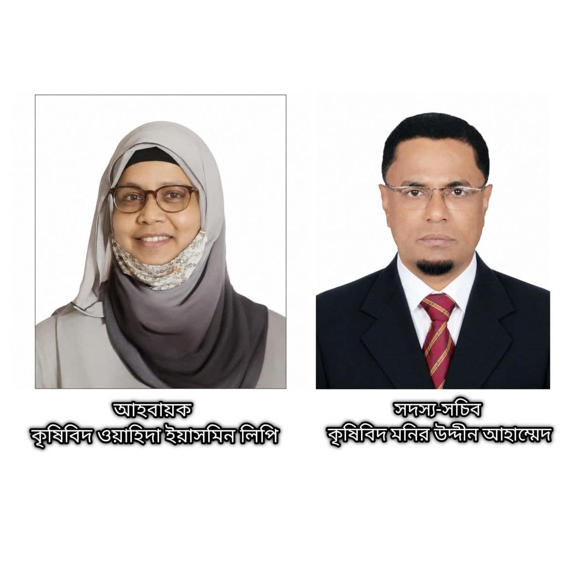 'বিএইউ ডাইরেক্ট অফিসার্স এসোসিয়েশন'র আত্মপ্রকাশ : কৃষিবিদ লিপি আহবায়ক, মনিরউদ্দীন সদস্য-সচিব
