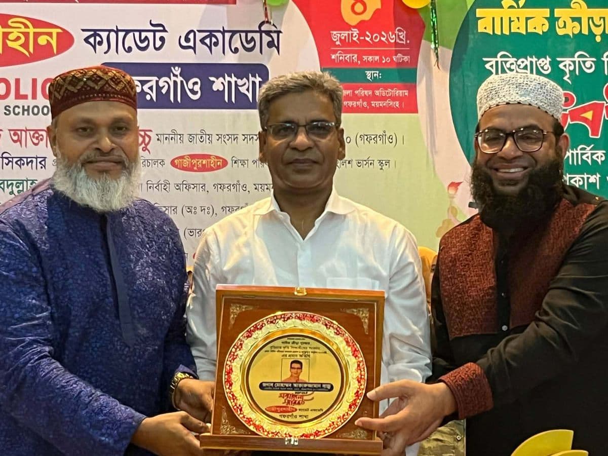 গফরগাঁওয়ে শাহীন ক্যাডেট একাডেমির বার্ষিক ত্রুীড়া পুরস্কার ও বৃত্তিপ্রাপ্ত শিক্ষার্থীদের সংবর্ধনা