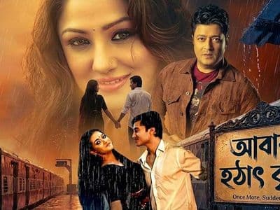 ২৭ বছর পর আসছে ‘আবার হঠাৎ বৃষ্টি’