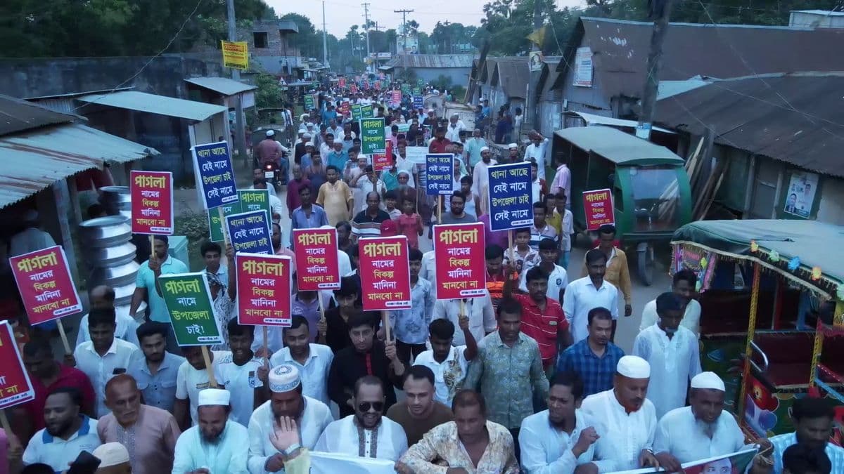 পাগলা নাম বদলে ‘আদর্শনগর’ উপজেলা করার প্রস্তাবে ক্ষোভ