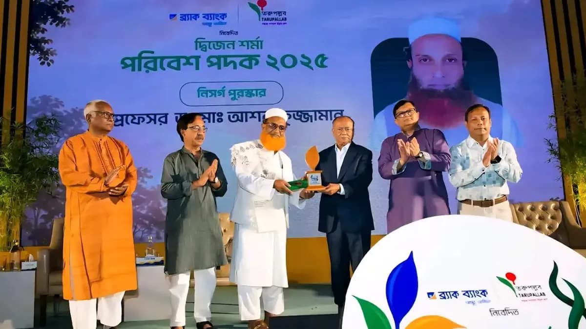 জীববৈচিত্র্য রক্ষায় দ্বিজেন শর্মা পরিবেশ পদক পেলেন বাকৃবি অধ্যাপক