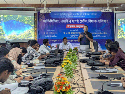 বাকৃবি ও নজরুল বিশ্ববিদ্যালয়ের সাংবাদিকদের তিন দিনব্যাপী প্রশিক্ষণ