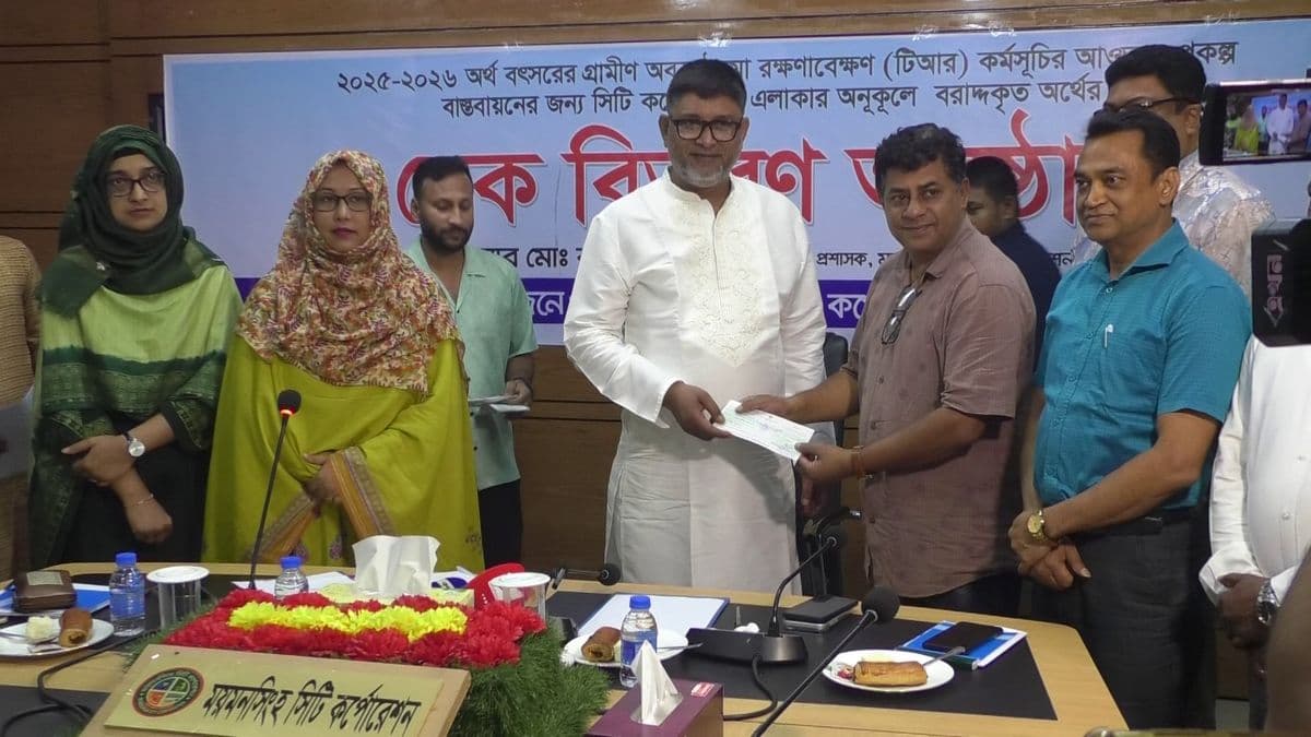 ময়মনসিংহ সিটি কর্পোরেশনে টিআর কর্মসূচি প্রকল্পের চেক বিতরণ