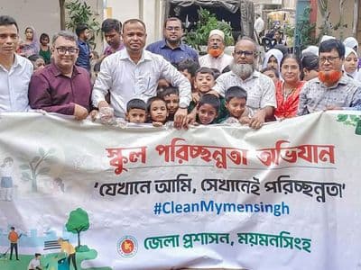 ‘যেখানে আমি, সেখানেই পরিচ্ছন্নতা’ : ময়মনসিংহে স্কুল পরিচ্ছন্নতা অভিযান উদ্বোধন