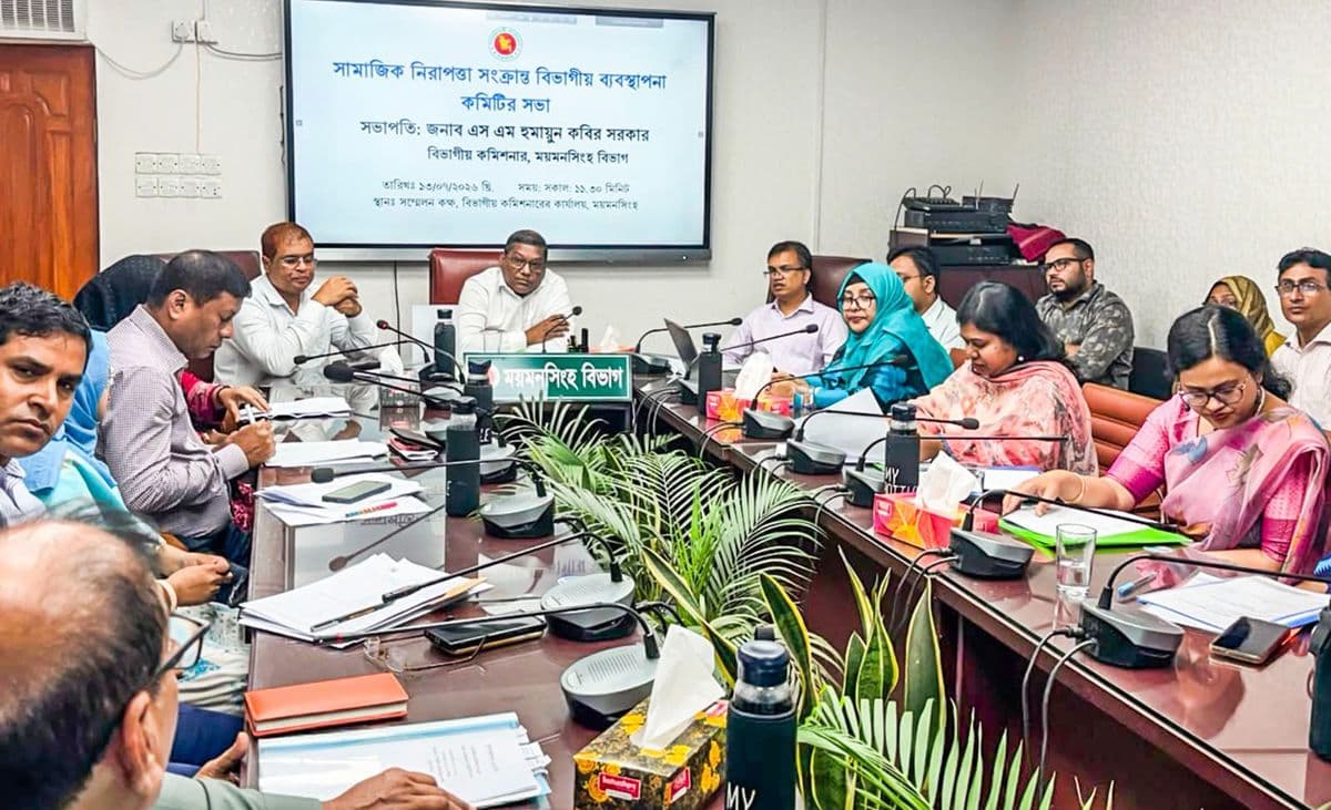সামাজিক নিরাপত্তা সংক্রান্ত বিভাগীয় ব্যবস্থাপনা কমিটির সভা অনুষ্ঠিত