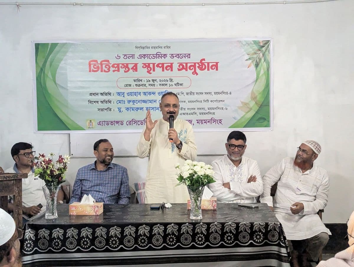 বতর্মান সরকার শিক্ষার মান উন্নয়নের প্রতিশ্রুতিবদ্ধ : এমপি ওয়াহাব