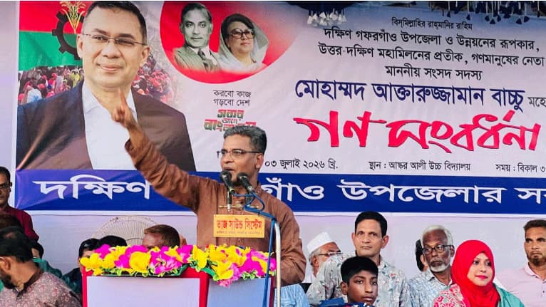‘দক্ষিণ গফরগাঁও’ উপজেলা অনুমোদন হওয়ায় এমপি আক্তারুজ্জামান বাচ্চুকে গণসংবর্ধনা