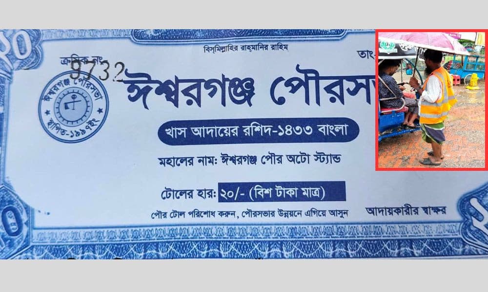 মাইক বাজিয়ে ময়মনসিংহ-কিশোরগঞ্জ মহাসড়কে ‘খাস আদায়ের’ নামে ফের টোল আদায়