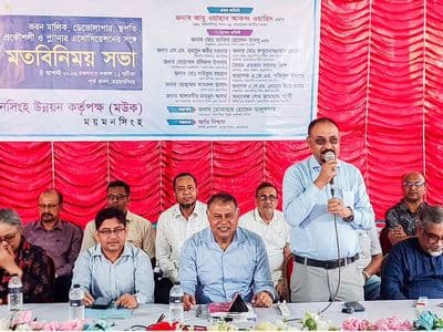 ময়মনসিংহ উন্নয়ন কর্তৃপক্ষ (মউক) কর্তৃক মতবিনিময় সভা অনুষ্ঠিত