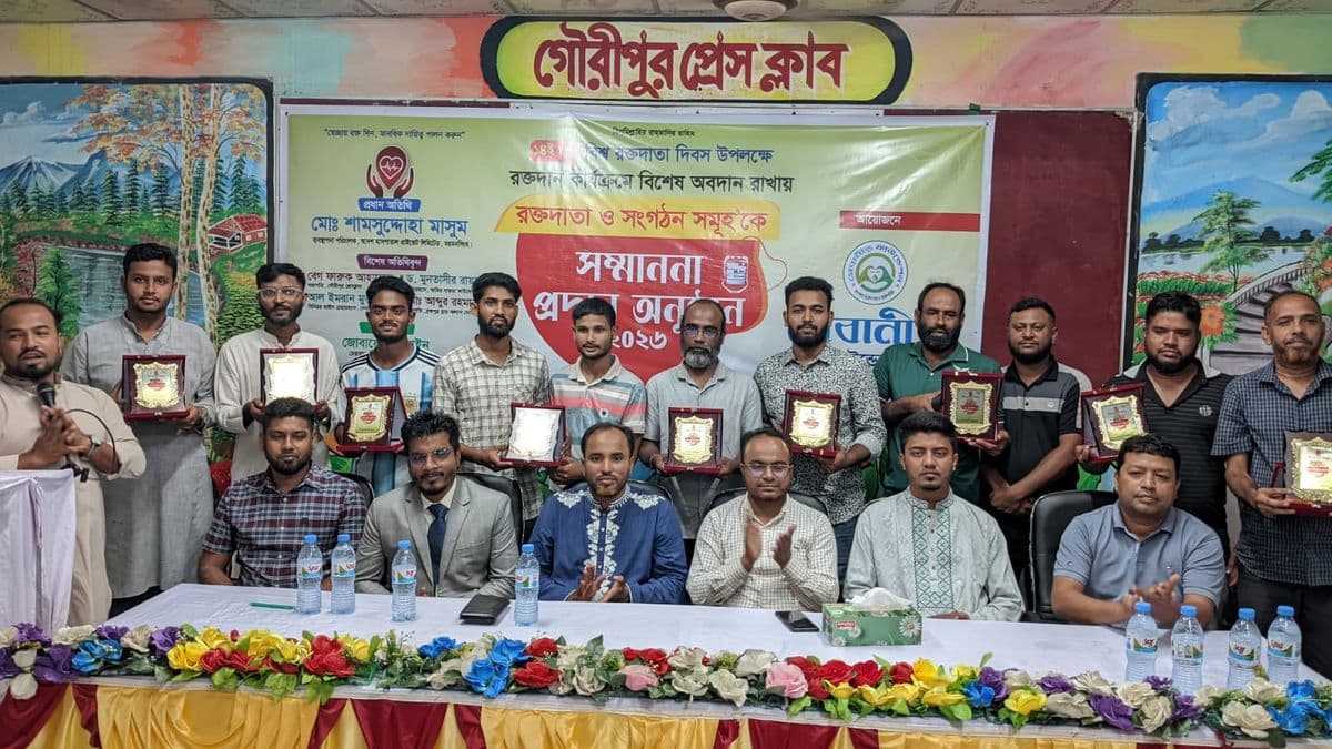 গৌরীপুরে সেবানীড় ফাউন্ডেশনের উদ্যোগে রক্তদাতা ও সংগঠনকে সম্মাননা