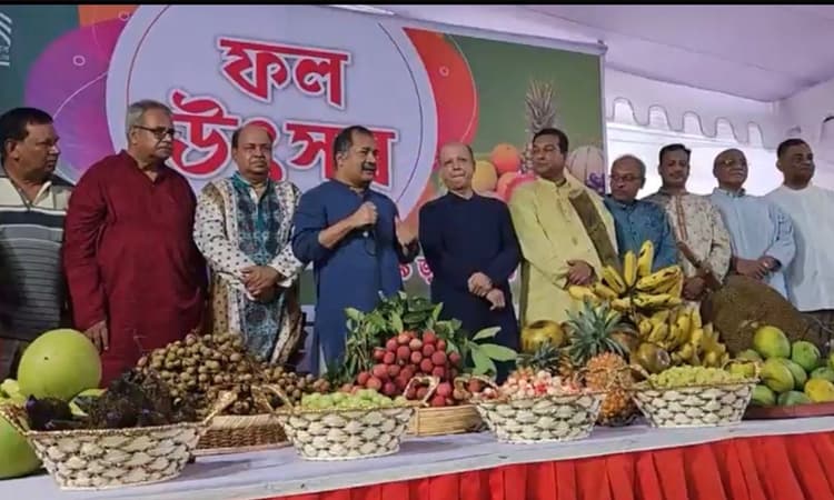 ফল উৎসবের সংস্কৃতি তৃণমূল পর্যায়ে ছড়িয়ে দেওয়ার আহ্বান তথ্যমন্ত্রীর