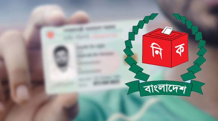 এনআইডি সংশোধনে ৬ ক্যাটাগরির সেবা সাময়িক বন্ধ, মাঠপর্যায়ে দায়িত্ব পুনর্বণ্টন