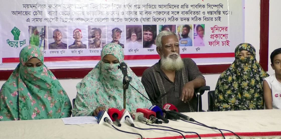 ধর্ষণের মিথ্যা গুজব ছড়িয়ে রুবেলকে হত্যা : প্রকৃত ঘটনা আড়ালের চেষ্টা করছে খুনিরা