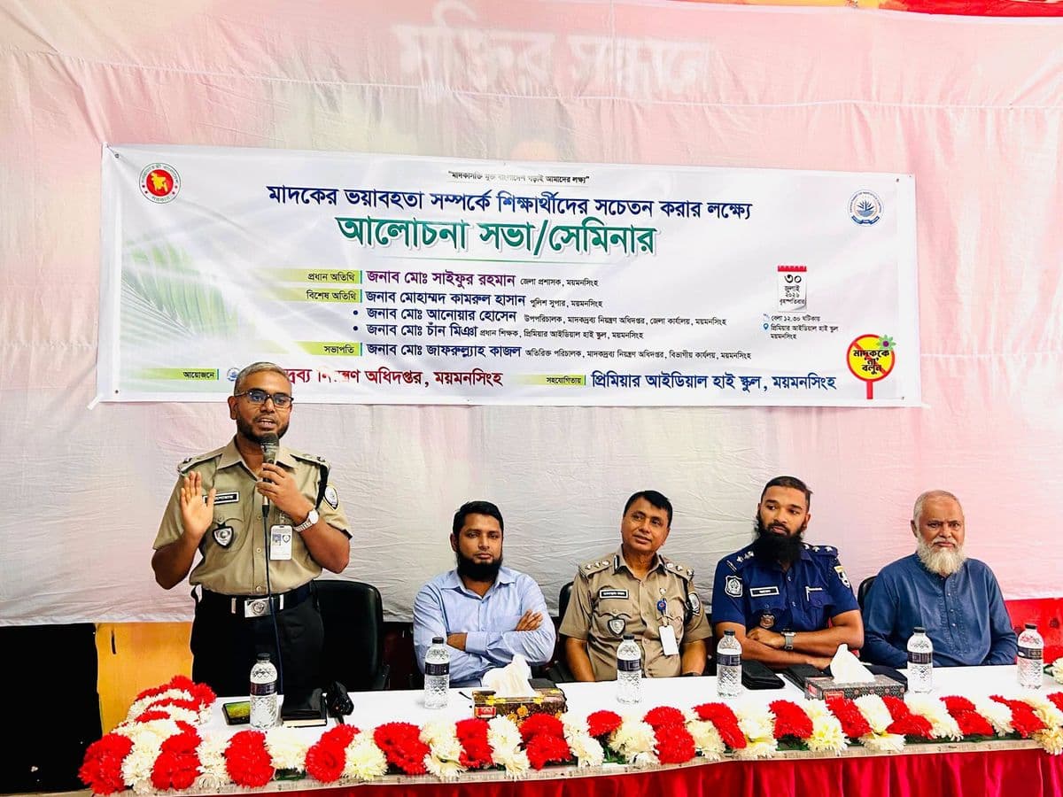 শিক্ষার্থীদের মাদকবিরোধী সচেতনতামূলক সেমিনার