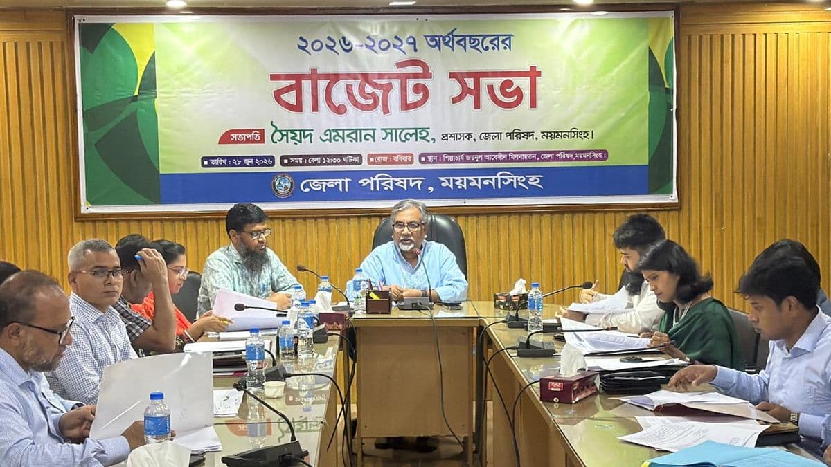 ময়মনসিংহ জেলা পরিষদের ৩৯ কোটি ৮৩ লাখ টাকার বাজেট অনুমোদন