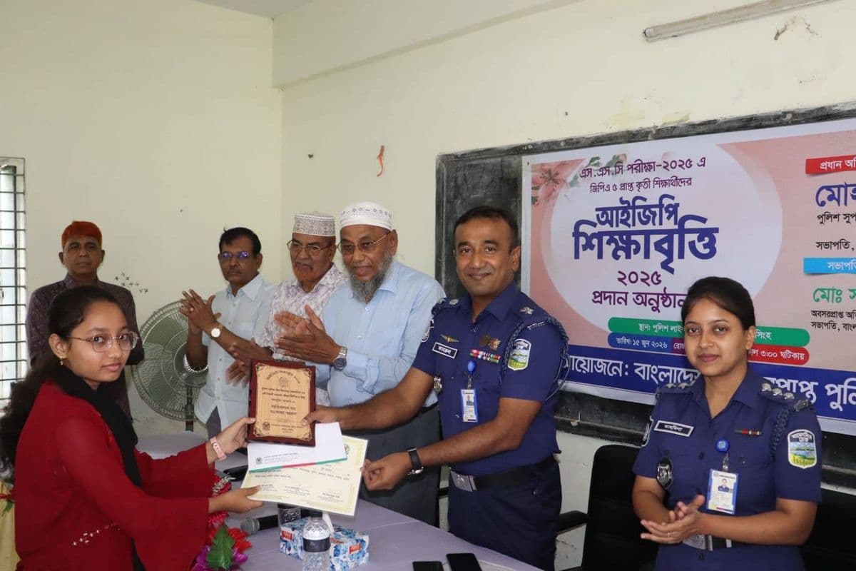 ময়মনসিংহে কৃতী শিক্ষার্থীদের আইজিপি শিক্ষাবৃত্তি প্রদান