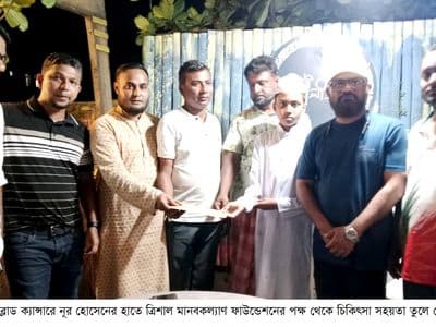 ১৫ বছর ধরে ক্যান্সার : নূর হোসেনের পাশে ত্রিশাল মানবকল্যাণ ফাউন্ডেশন
