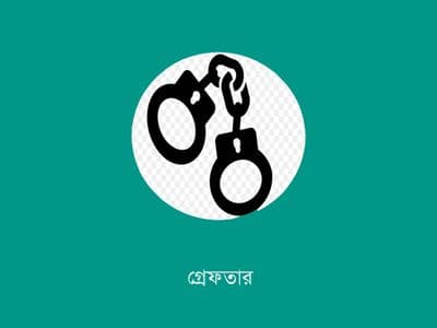 ময়মনসিংহে র্যাবের অভিযানে সাজাপ্রাপ্ত আসামি গ্রেফতার